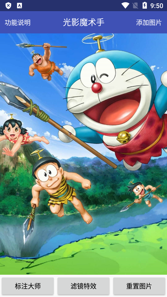 光影魔术手app手机版 v1.0.0