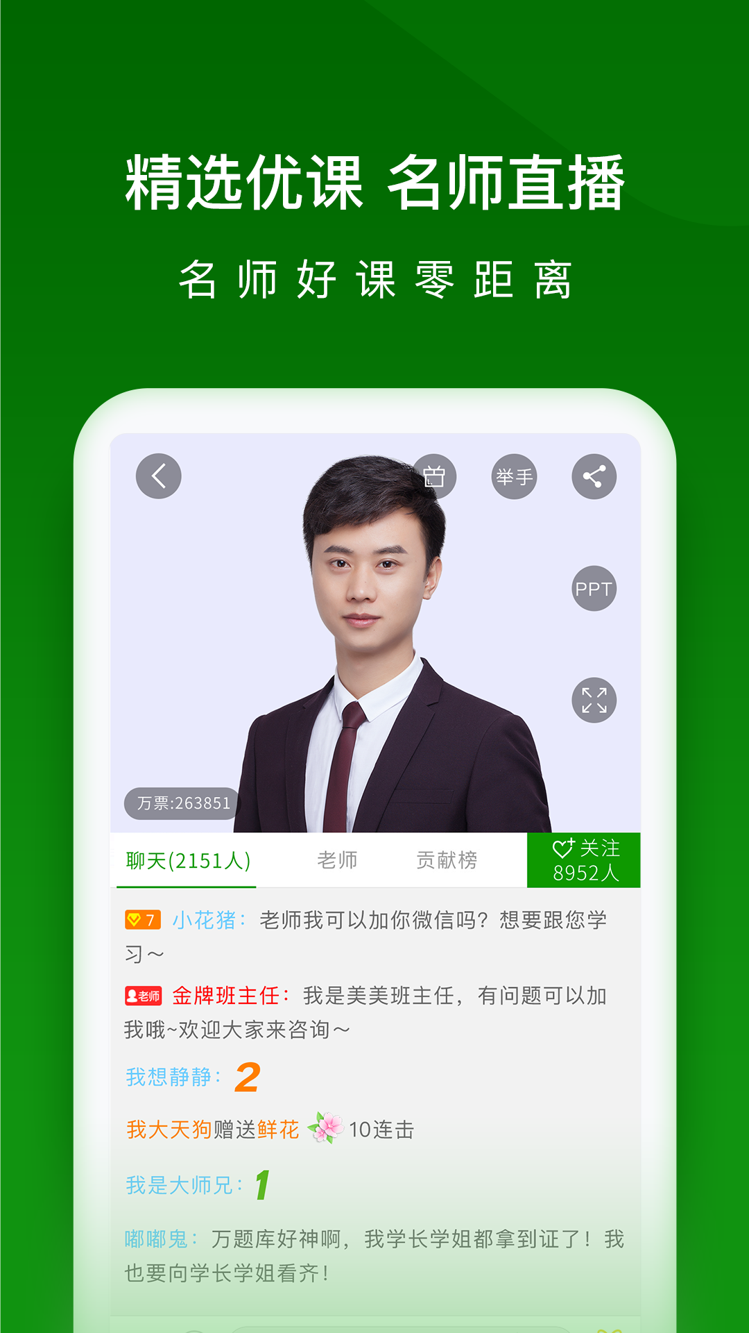 执业药师万题库app v5.8.2.2