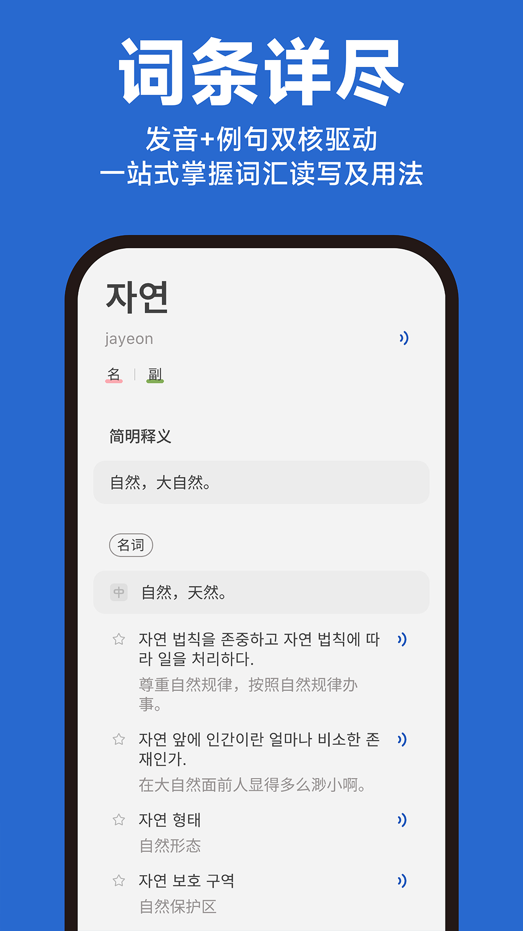 Kori辞书app v2.0.3