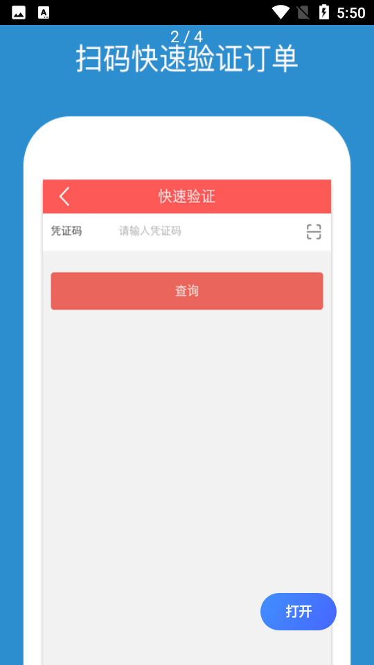 人保商家版app	 v3.0.4
