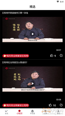 学国学网官方app v1.7.2