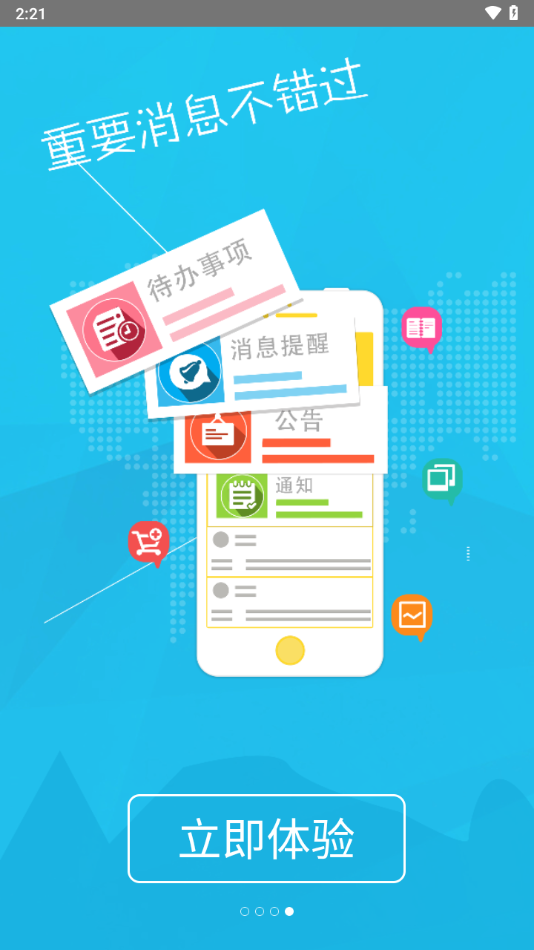 重庆轻工校app v1.0.80