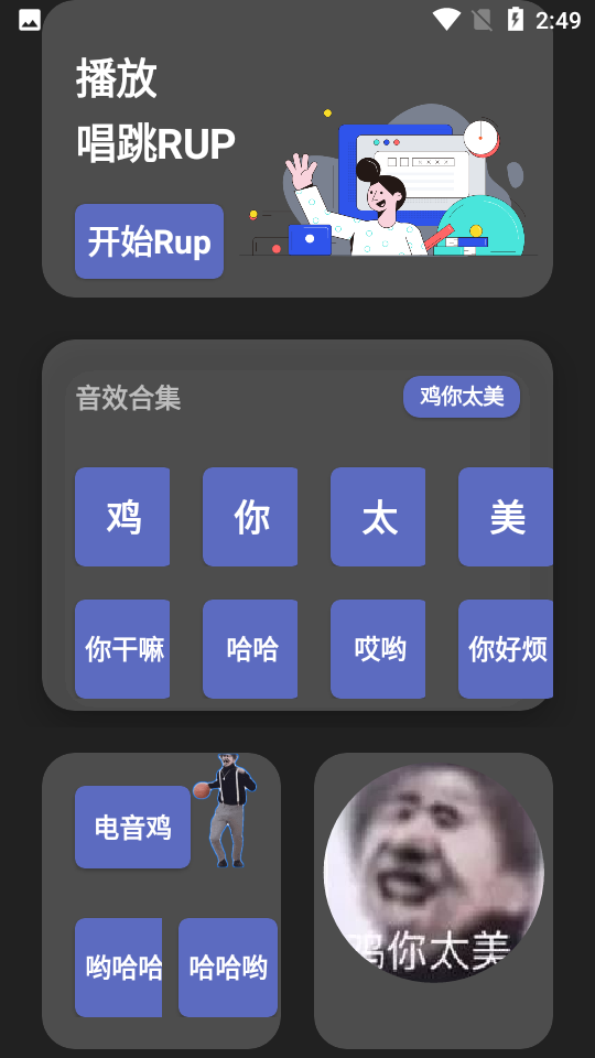 Cock crow黑粉专用 v2.1.1