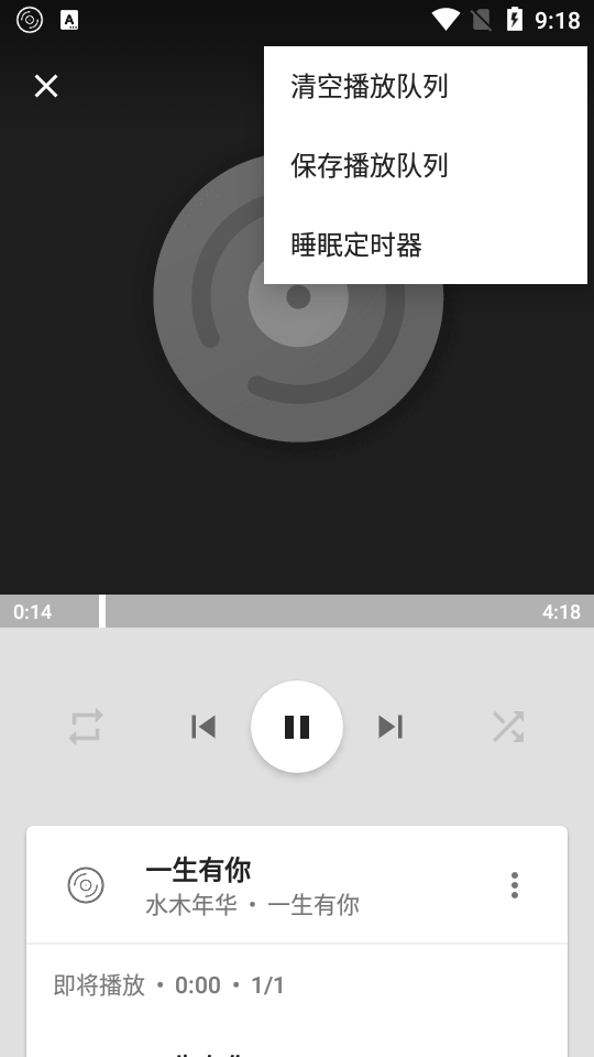黑胶音乐播放器软件 v1.6.2