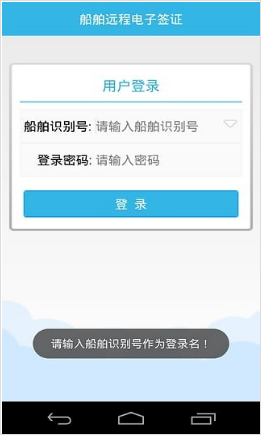 船舶电子签证系统免费 v1.7.8