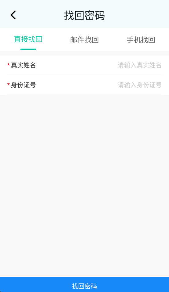 科安培训app官方下载 v1.0.7