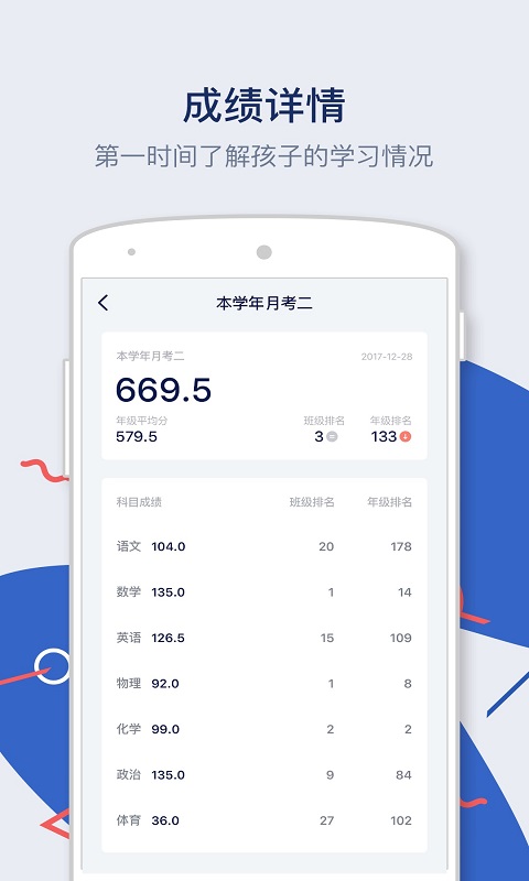 知教教育app v2.3.6