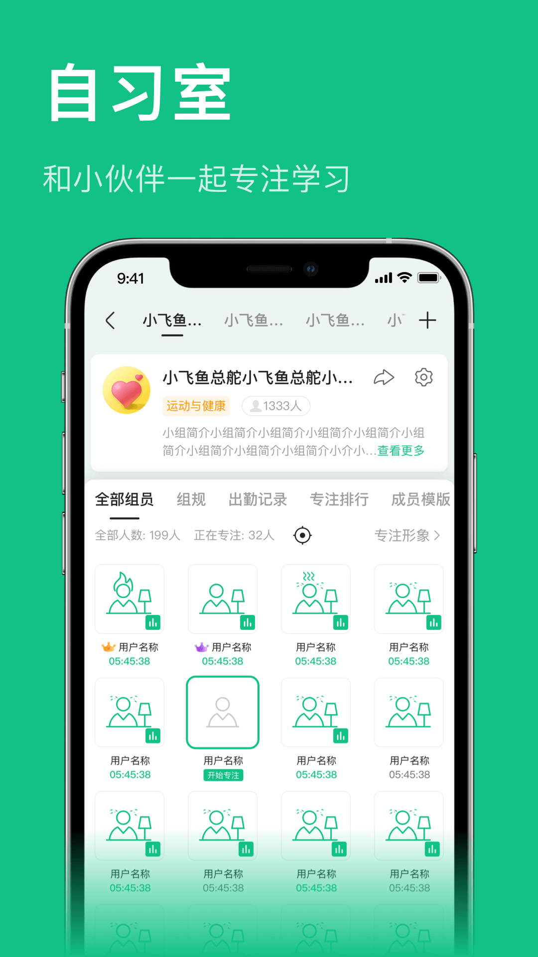 飞鱼专注官方 v1.0.17