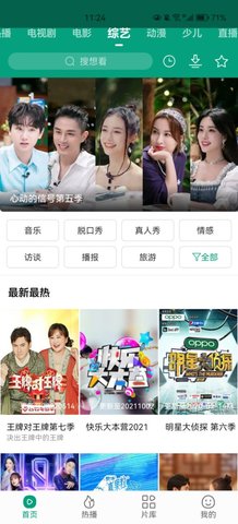 青叶视频 v1.1.5