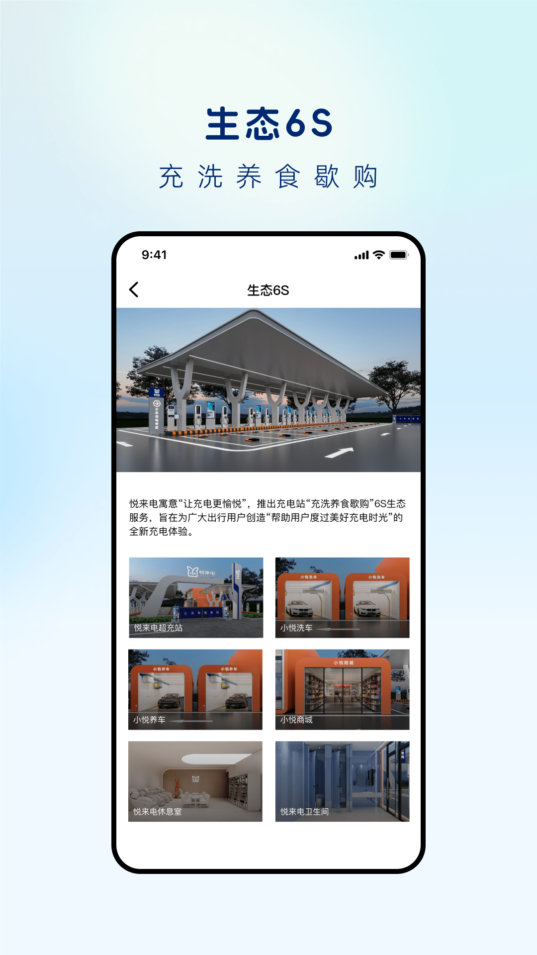 悦来电官方版 v1.0.30