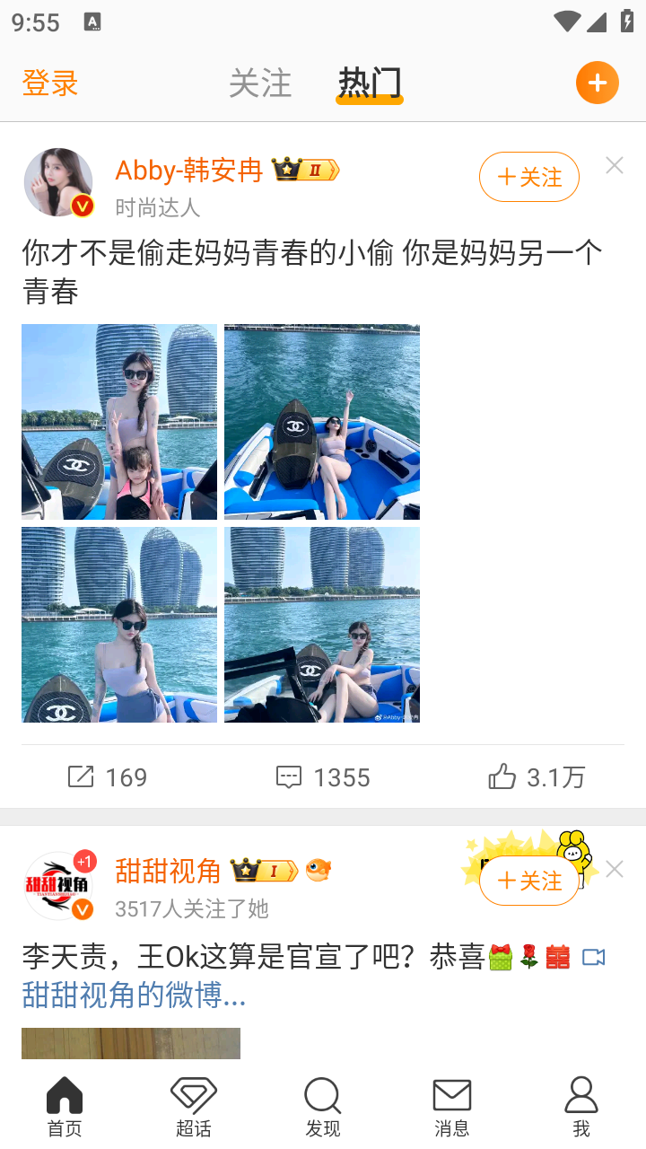 微博谷歌play版 15.12.1安卓版 v15.12.1