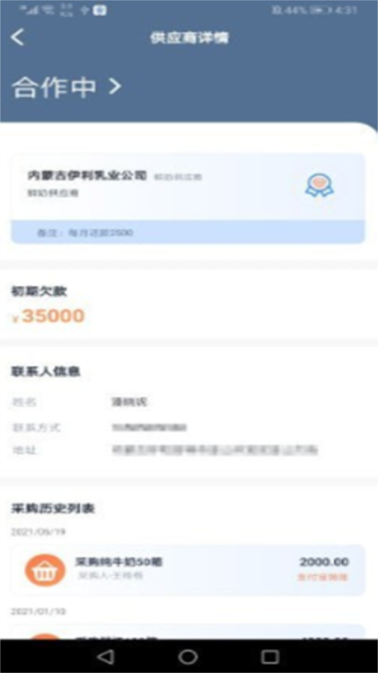 哞哞奶企易APP v1.0.0