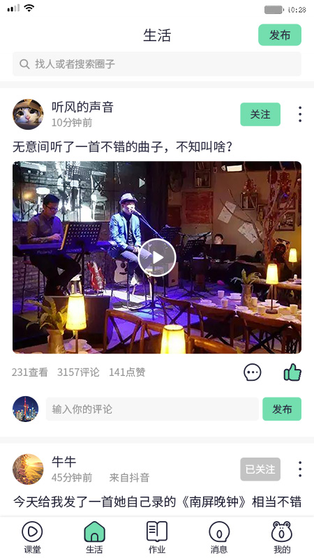 蛙音社app高娃版 v1.1.4