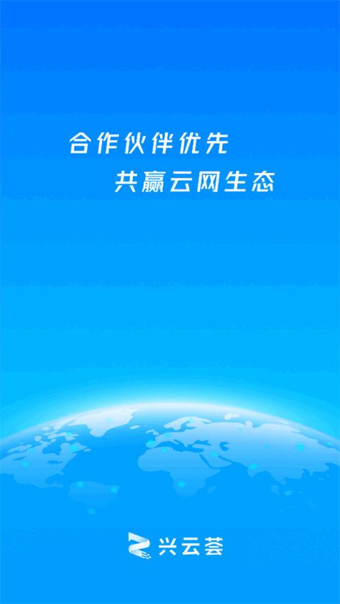 兴云荟 v3.3.1