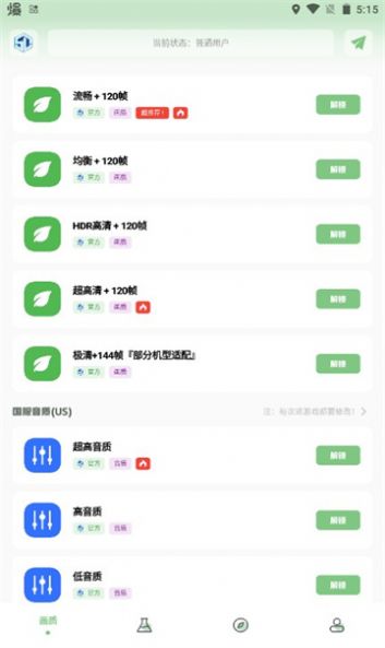 小渡画质盒子安卓版 1.7.0 手机版 v1.7.0