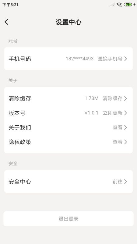 值报app下载 v1.0.2