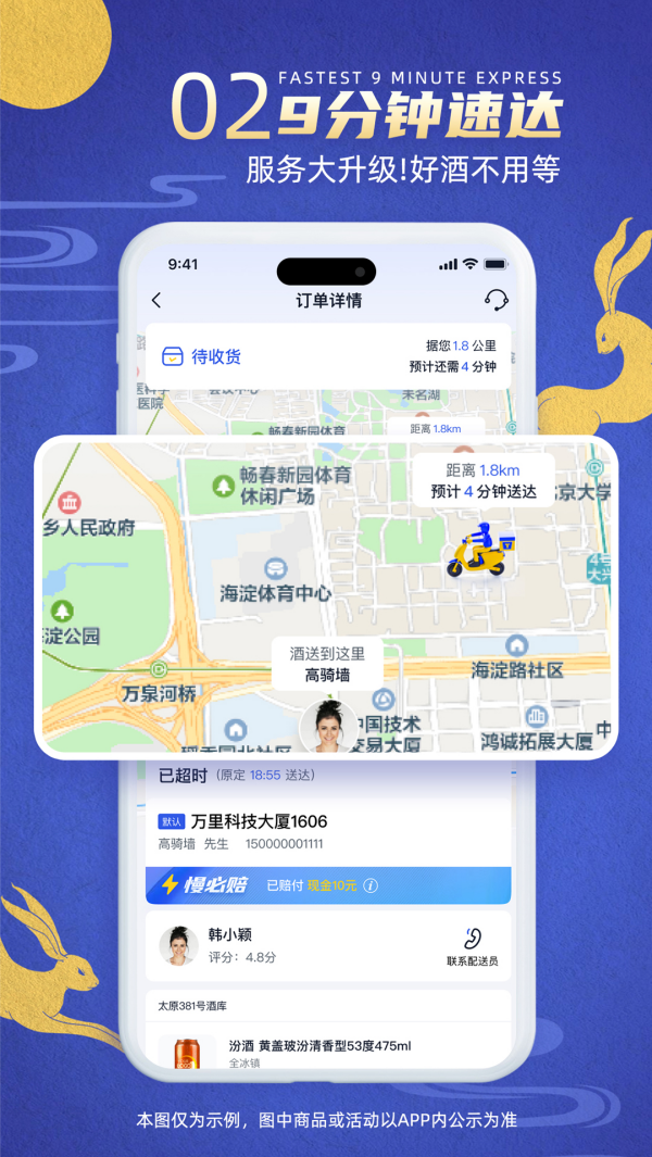 同城酒库app v3.3.9
