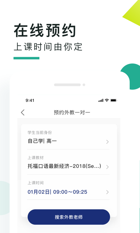 阿卡索口语秀app v5.8.8.1