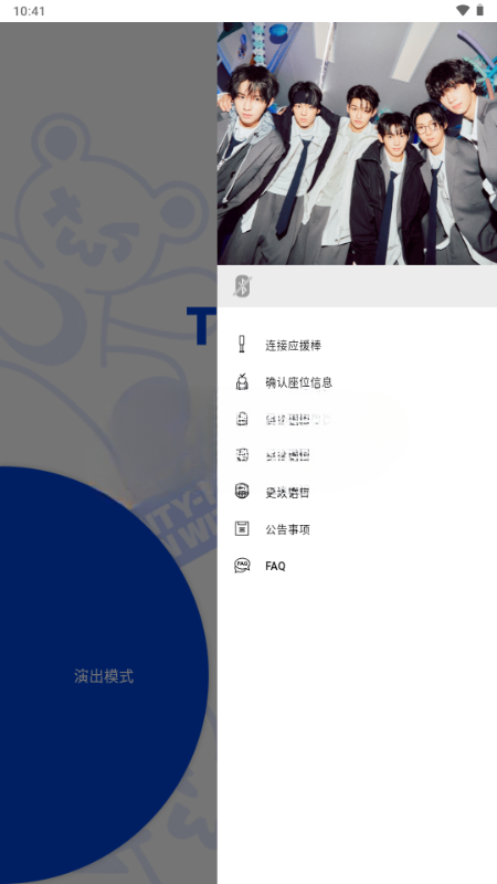 TWS Official Light Stick最新版 1.3 安卓版 v1.3