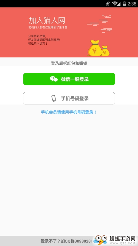 猫人网最新安卓版 6.9 v6.9