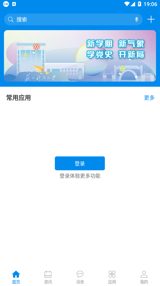 智慧苏科app v1.0.6