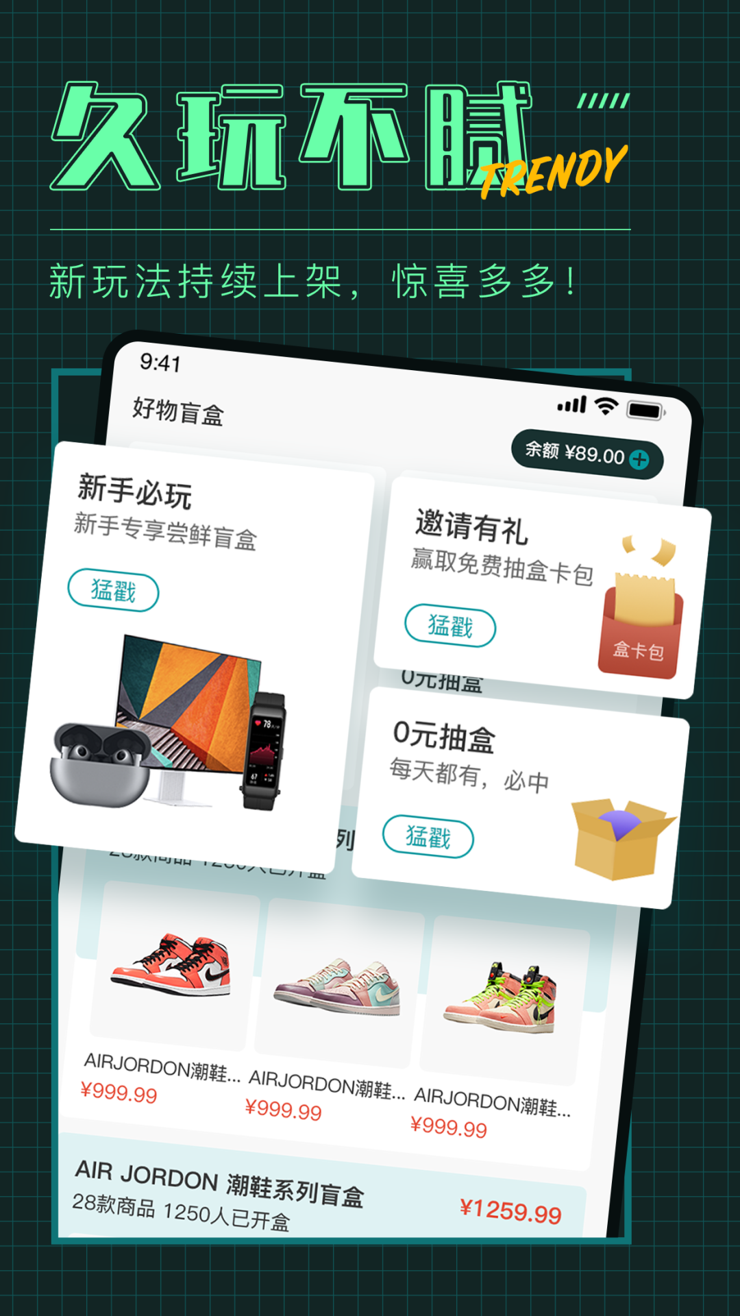 潮盒社app v1.0.3