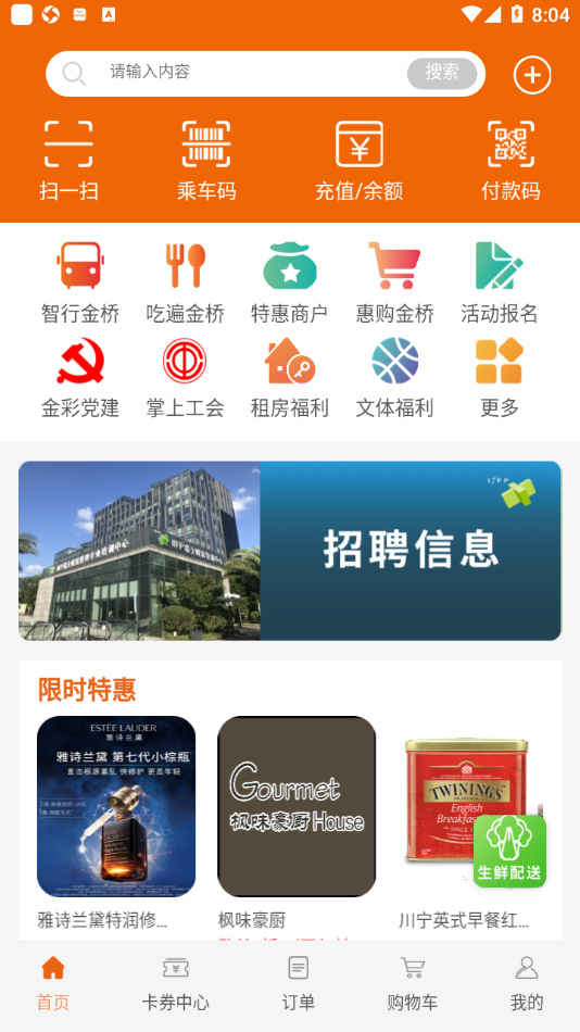 智荟金桥app v01.01.2134