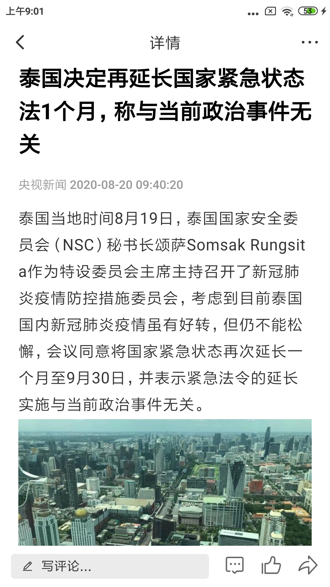 清原融媒官方版 1.3.6.4最新版 v1.3.6.4