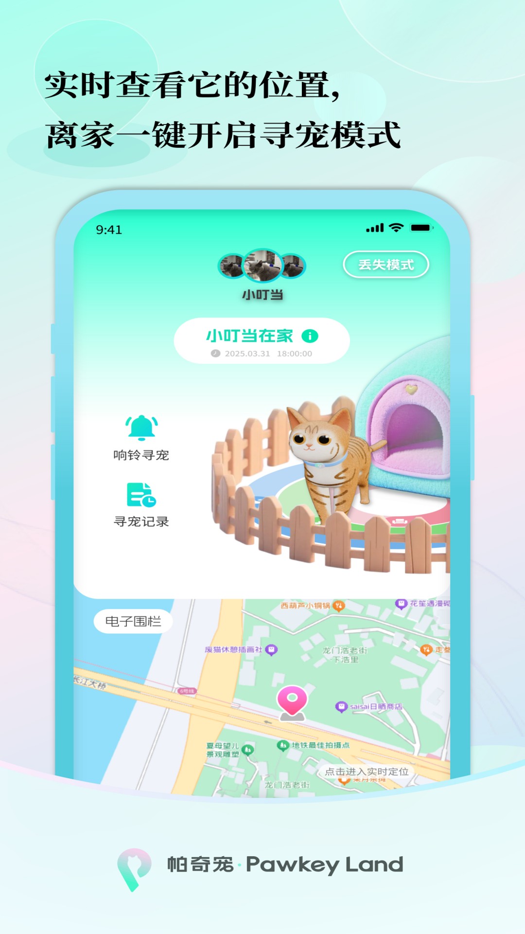 帕奇宠App下载 v2.2.1