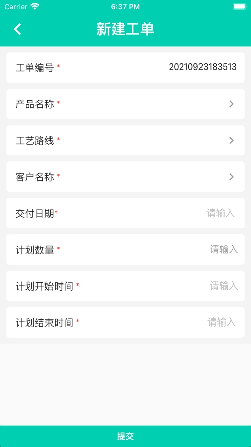 工单数字化APP v1.0.12