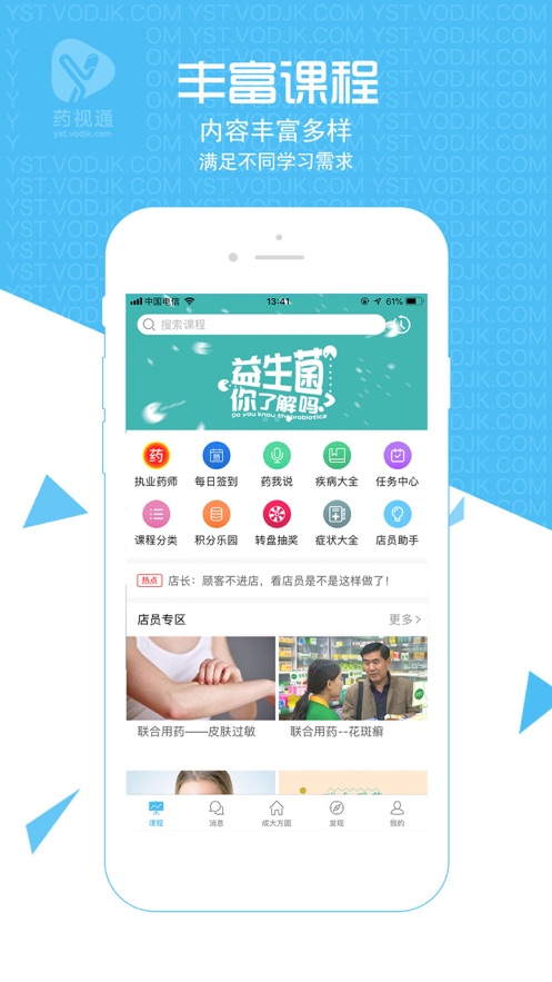 药视通app v5.8.1.1