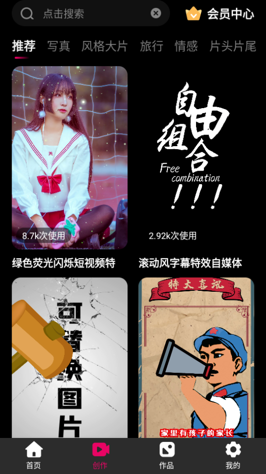 极剪辑软件 v1.0.0
