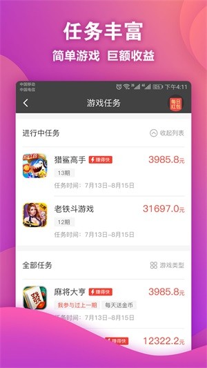 OK赚福利版 1.7 v1.7