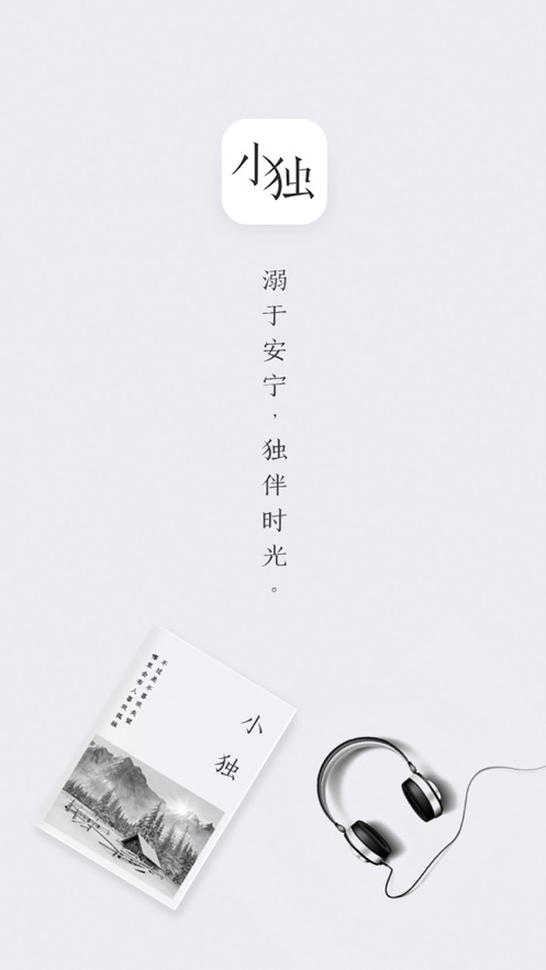 小独app v1.2.2.2