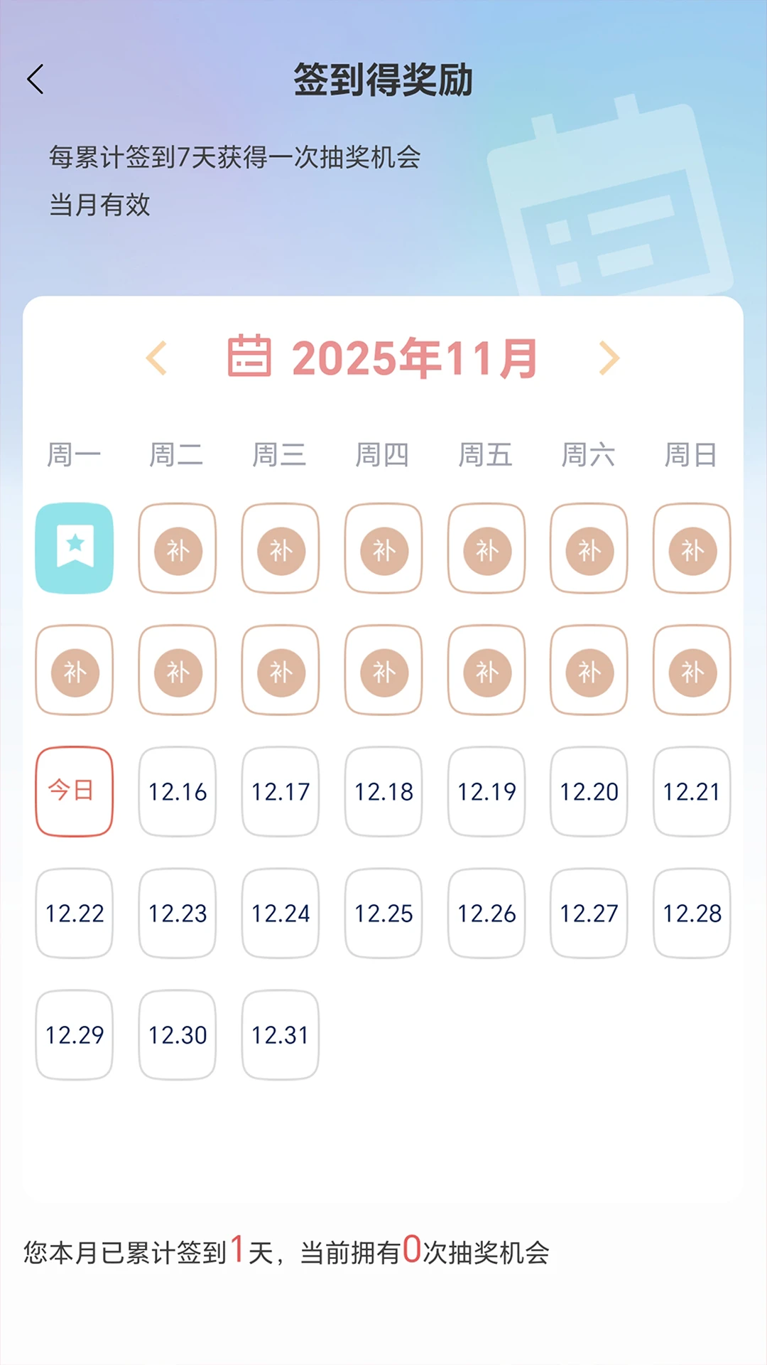 校友录官方正版 1.2.9 最新版 v1.2.9