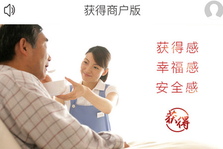 获得机构版最新版