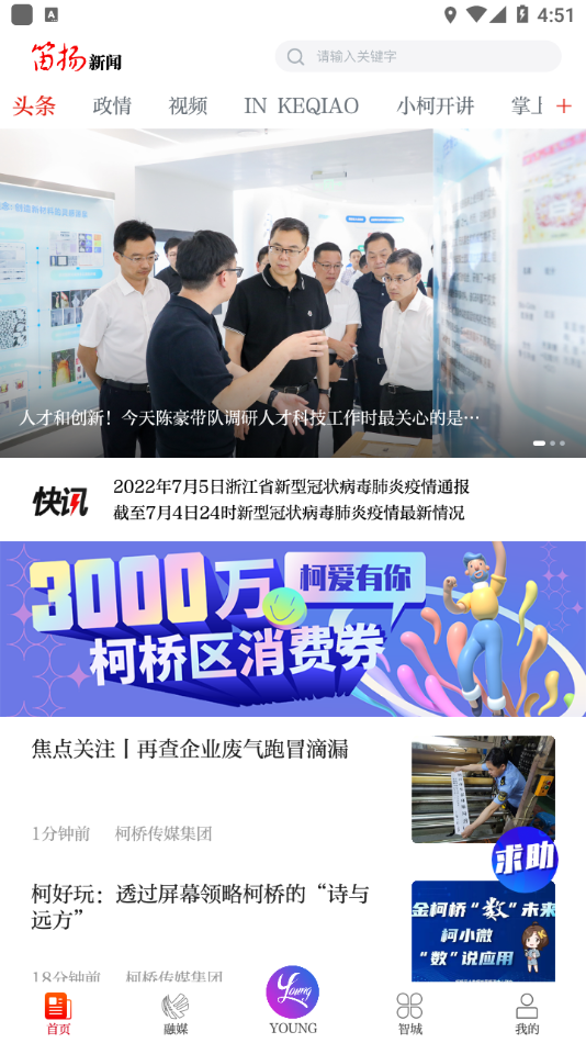 笛扬新闻app v4.0.6