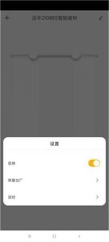 迅平智能app v1.0.0
