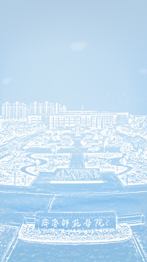 智慧师院app v3.3