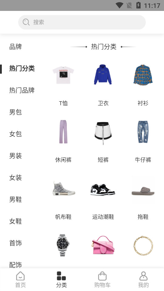 FAKER潮品app v1.1.6