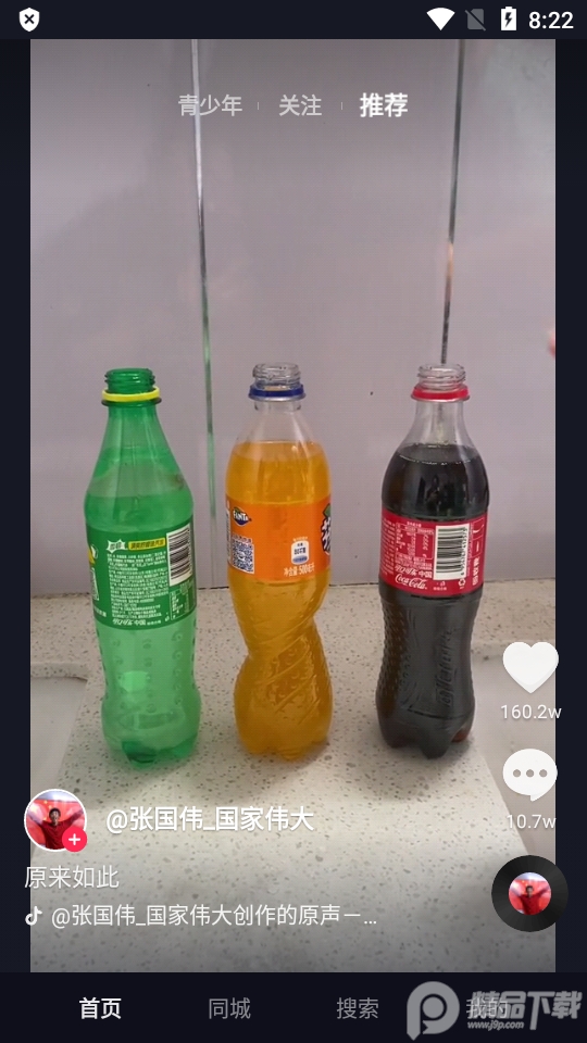 抖音解登录版本 v102.7