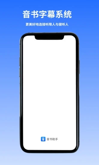 音书教学App下载安装 v1.2.1