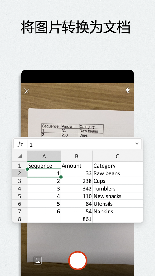 Microsoft Office三合一版本 v16.1.0.1