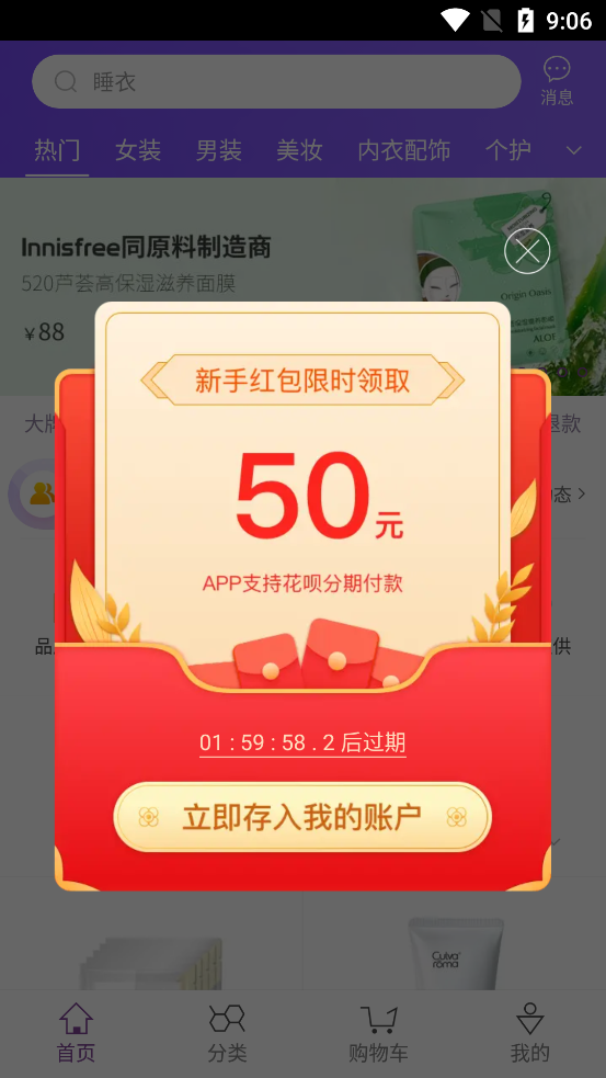 必要商城app官方 v5.53.0