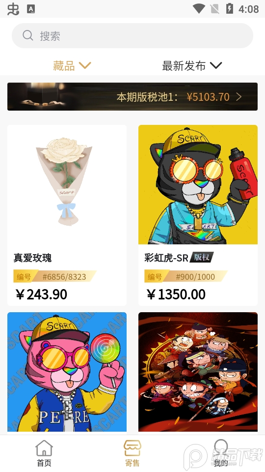 司藏艺术app v1.0.1