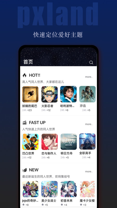 平行大陆app 1.3.11安卓版 v1.3.11