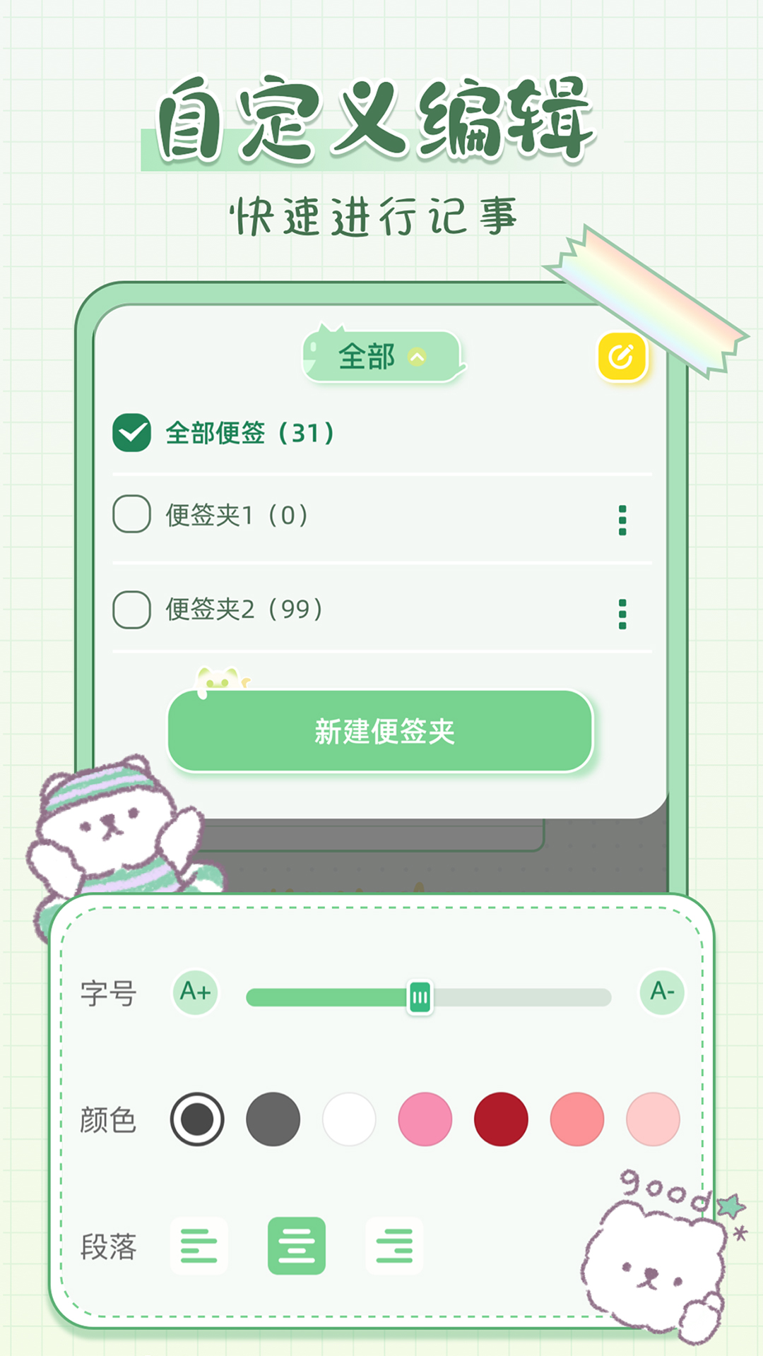 免费便签记事日记app v1.0.3