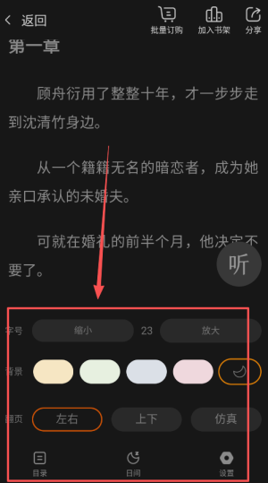 免费小说大全正版 7.14.1 安卓版 v7.14.1