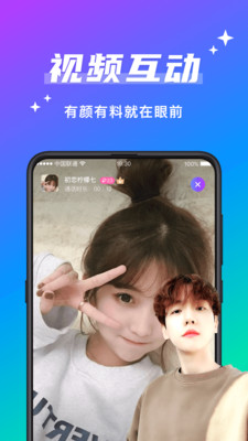 欢友聊天 8.8.3安卓版 v8.8.3