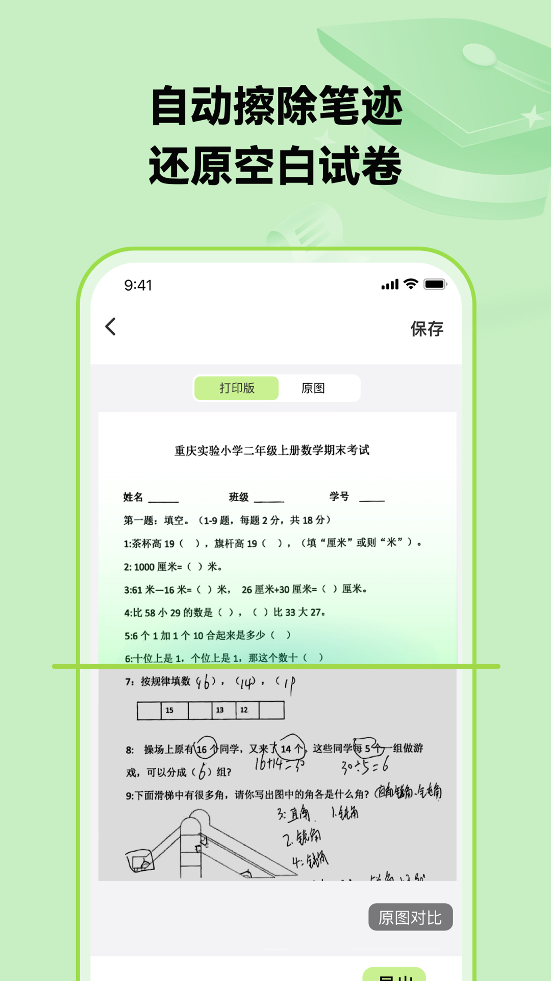 布抄app v2.0.6